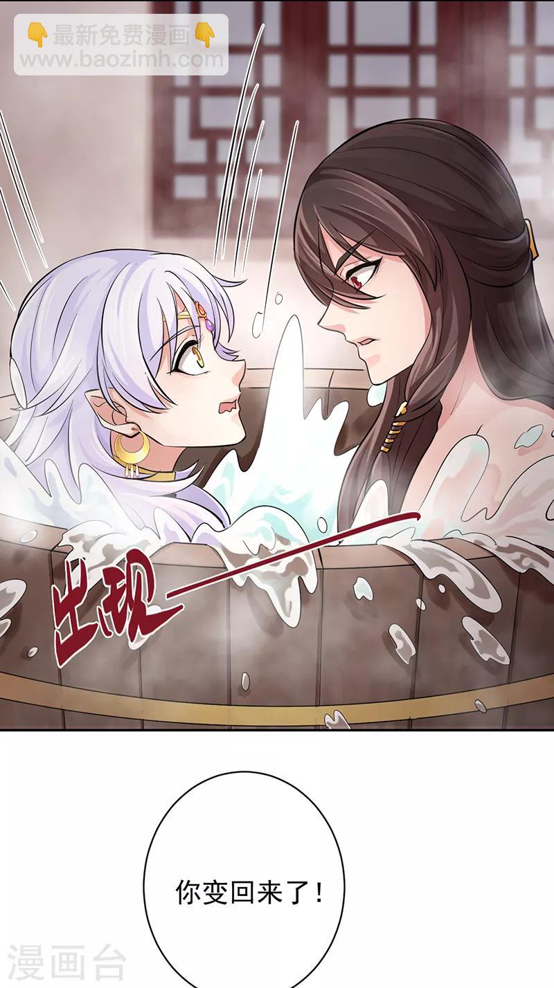 研香奇談 - 第53話 初心悸動 - 2