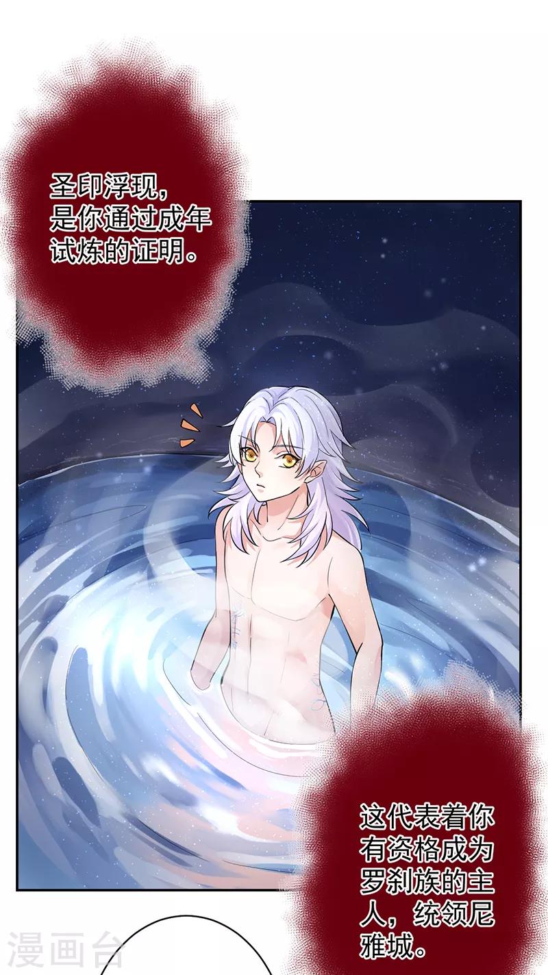 研香奇談 - 第53話 初心悸動 - 4