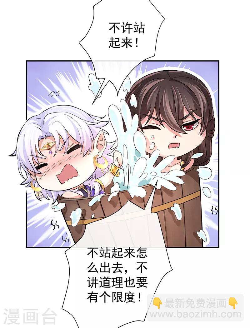 研香奇談 - 第53話 初心悸動 - 6