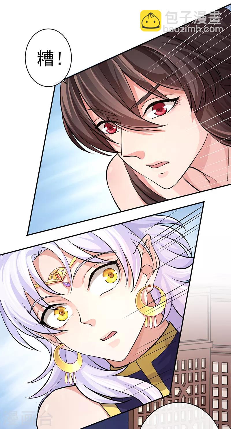 研香奇談 - 第53話 初心悸動 - 1