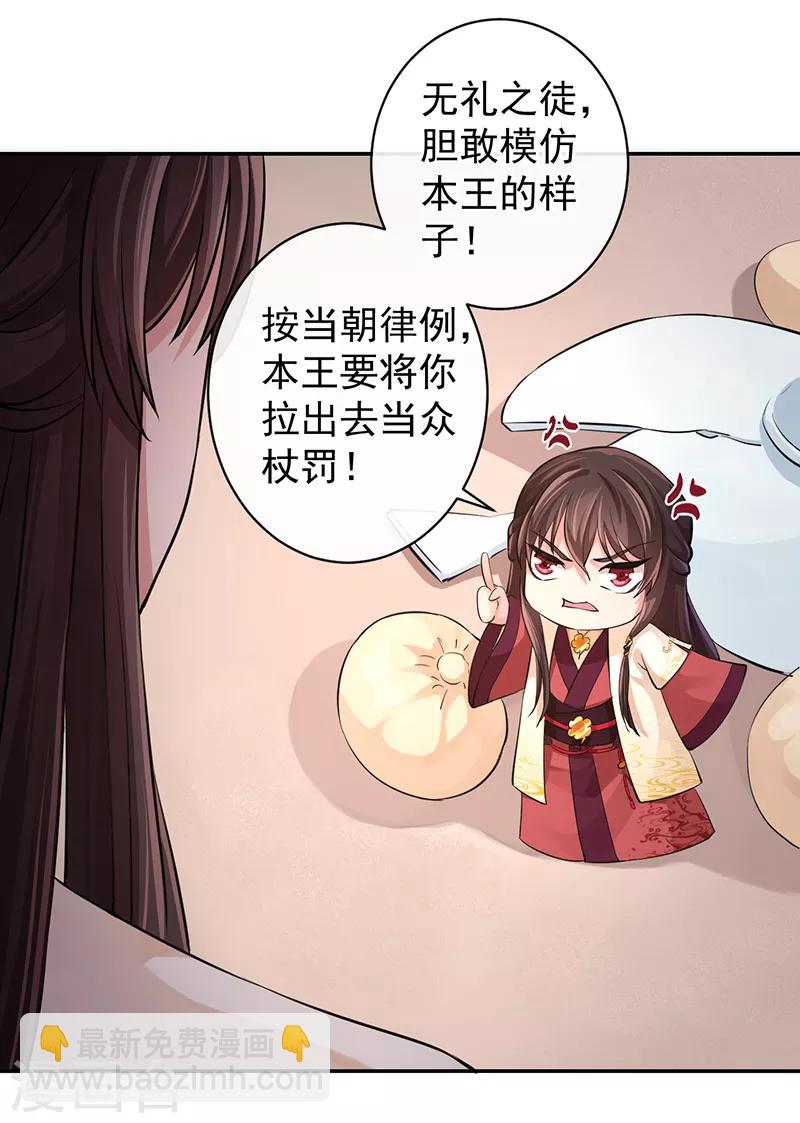 研香奇談 - 第55話 分靈娃娃 - 6