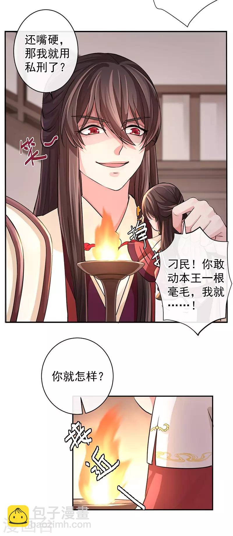 研香奇談 - 第55話 分靈娃娃 - 5