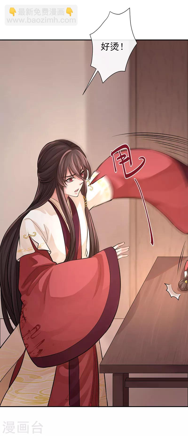 研香奇談 - 第55話 分靈娃娃 - 6