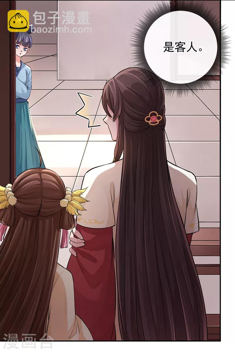 研香奇談 - 第55話 分靈娃娃 - 4