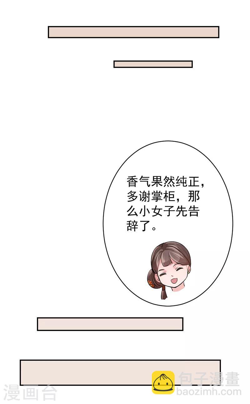 研香奇談 - 第55話 分靈娃娃 - 1