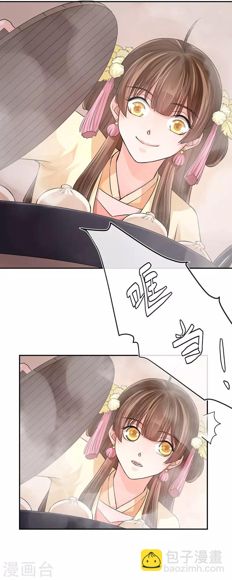 研香奇談 - 第55話 分靈娃娃 - 3