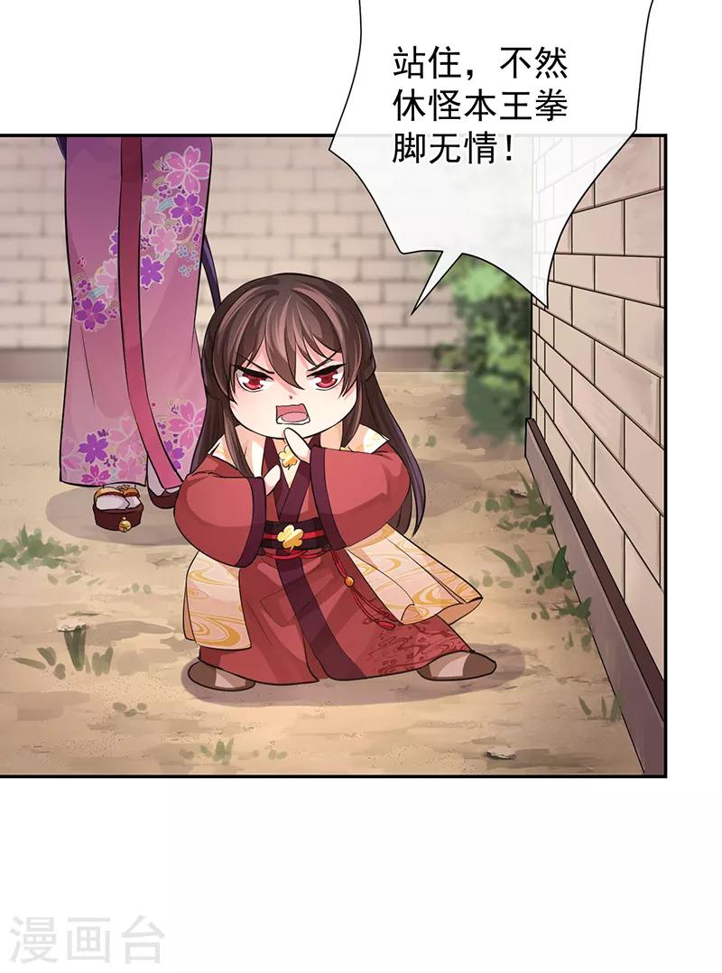 研香奇談 - 第55話 分靈娃娃 - 5