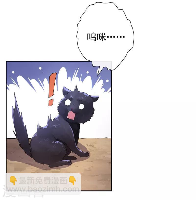 研香奇談 - 第55話 分靈娃娃 - 1