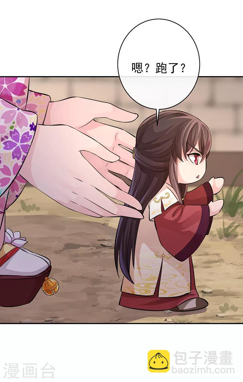 研香奇談 - 第55話 分靈娃娃 - 3