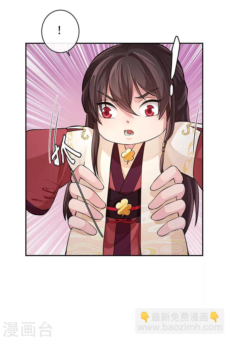 研香奇談 - 第55話 分靈娃娃 - 4