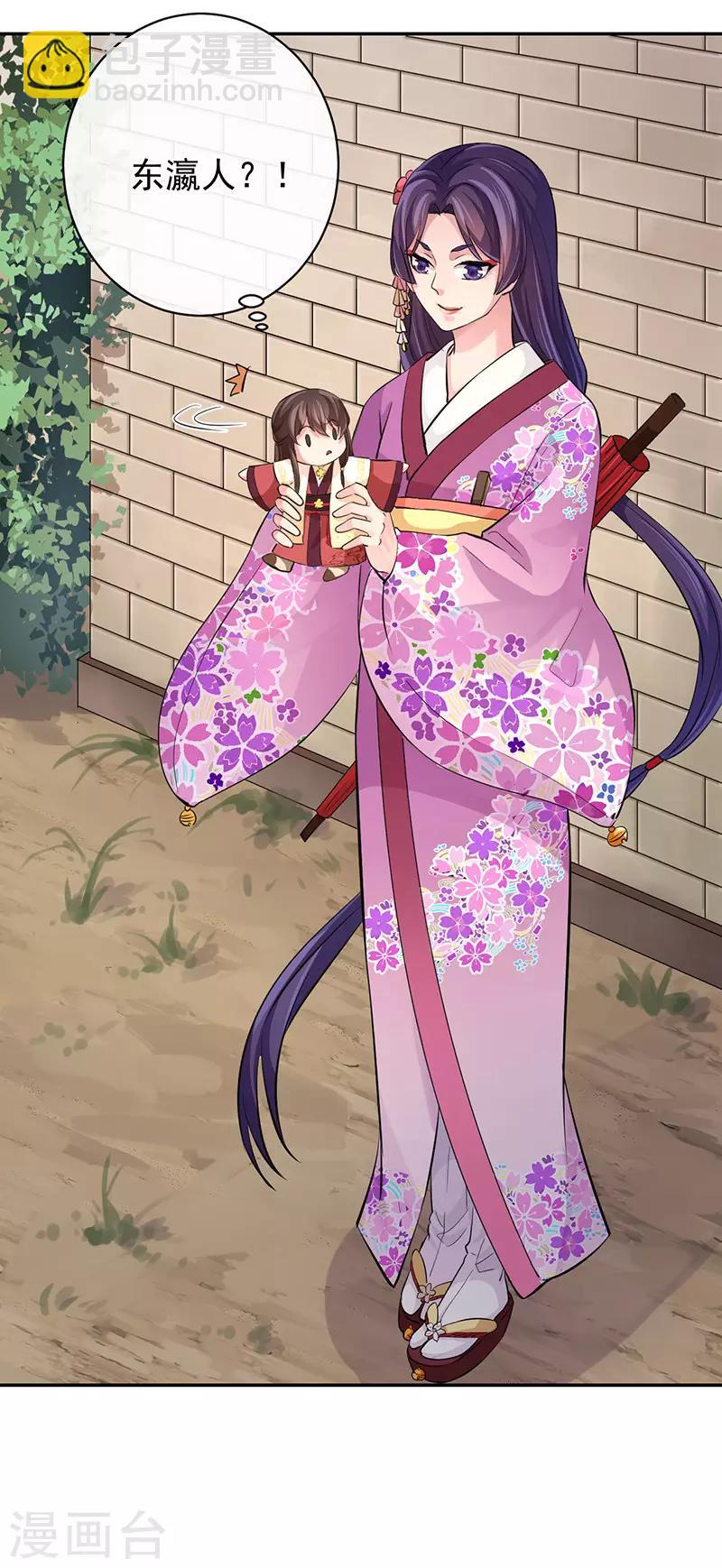 研香奇談 - 第55話 分靈娃娃 - 5