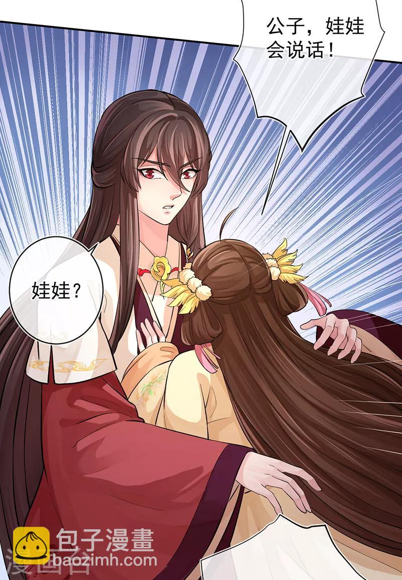 研香奇談 - 第55話 分靈娃娃 - 2