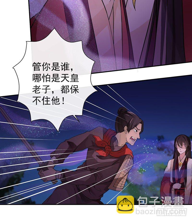 研香奇談 - 第7話 研香師琉夜 - 2