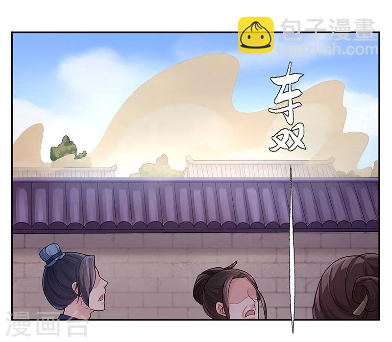 研香奇談 - 第57話 石中之火 - 3