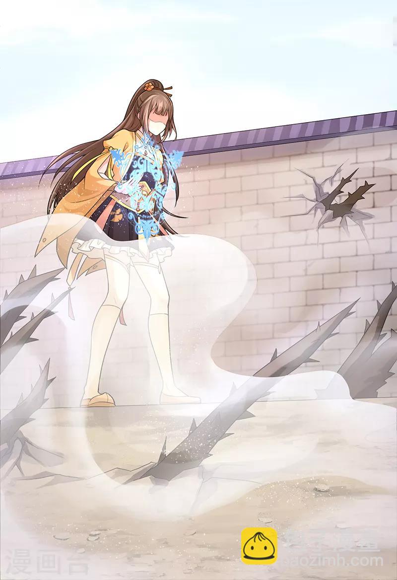 研香奇談 - 第57話 石中之火 - 6