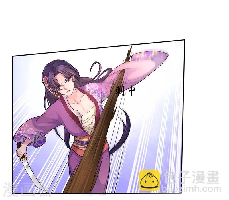 研香奇談 - 第57話 石中之火 - 5