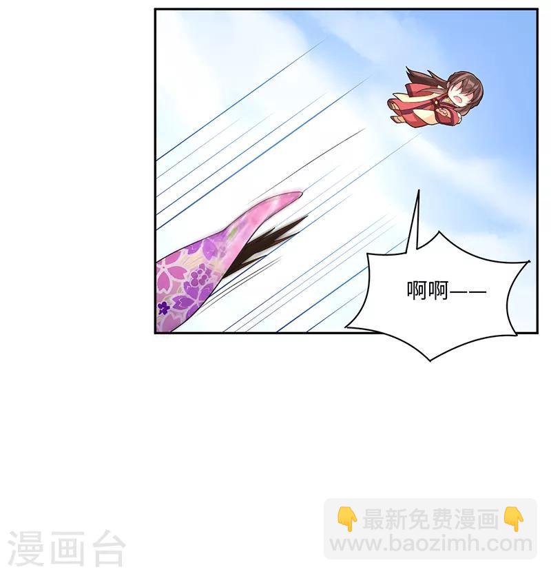 研香奇談 - 第57話 石中之火 - 6