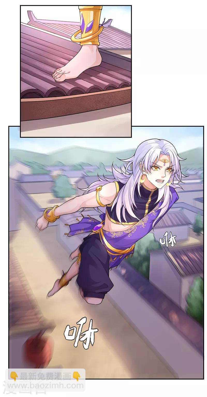 研香奇談 - 第57話 石中之火 - 7