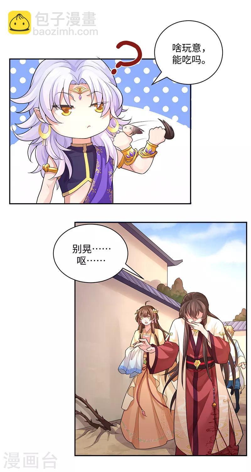 研香奇談 - 第57話 石中之火 - 1