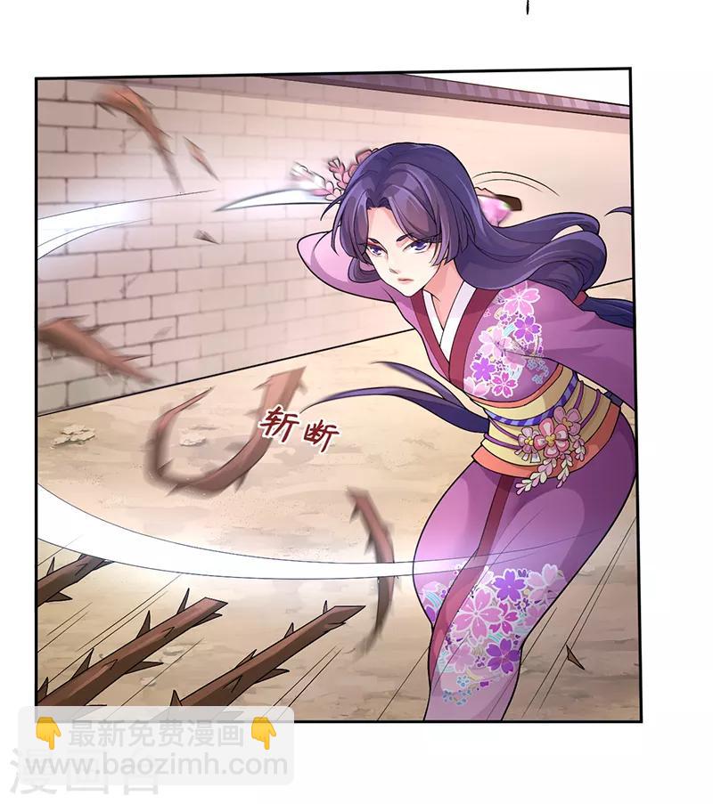 研香奇談 - 第57話 石中之火 - 7