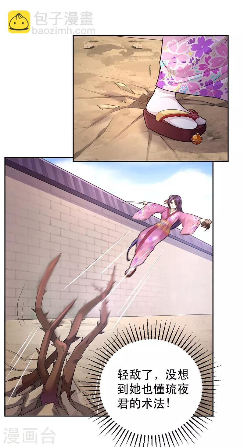 研香奇談 - 第57話 石中之火 - 1