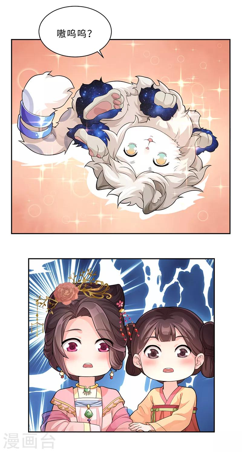 研香奇談 - 第59話 小迷蹤獸 - 5