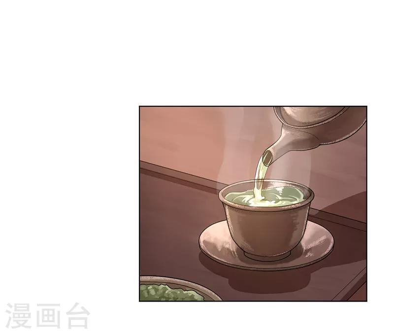 研香奇談 - 第59話 小迷蹤獸 - 2