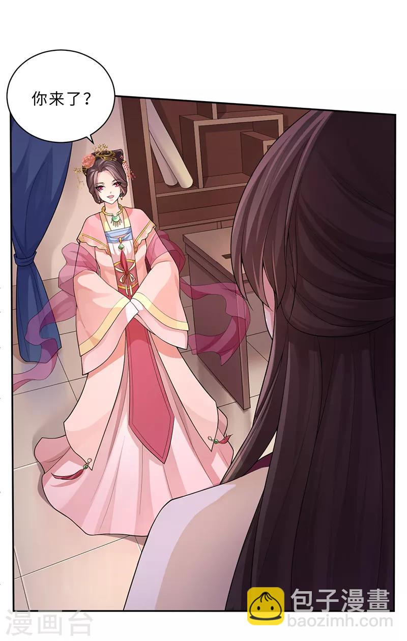 研香奇談 - 第59話 小迷蹤獸 - 5