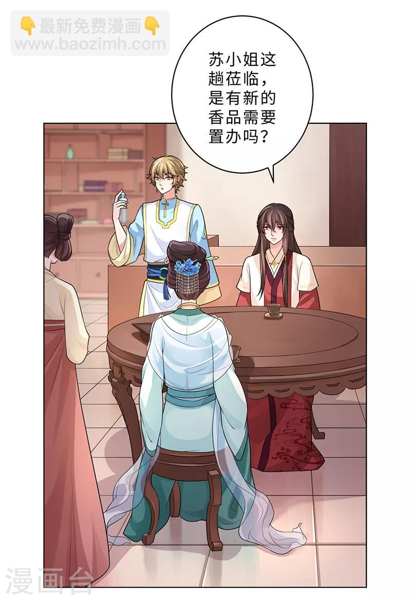 研香奇談 - 第59話 小迷蹤獸 - 3