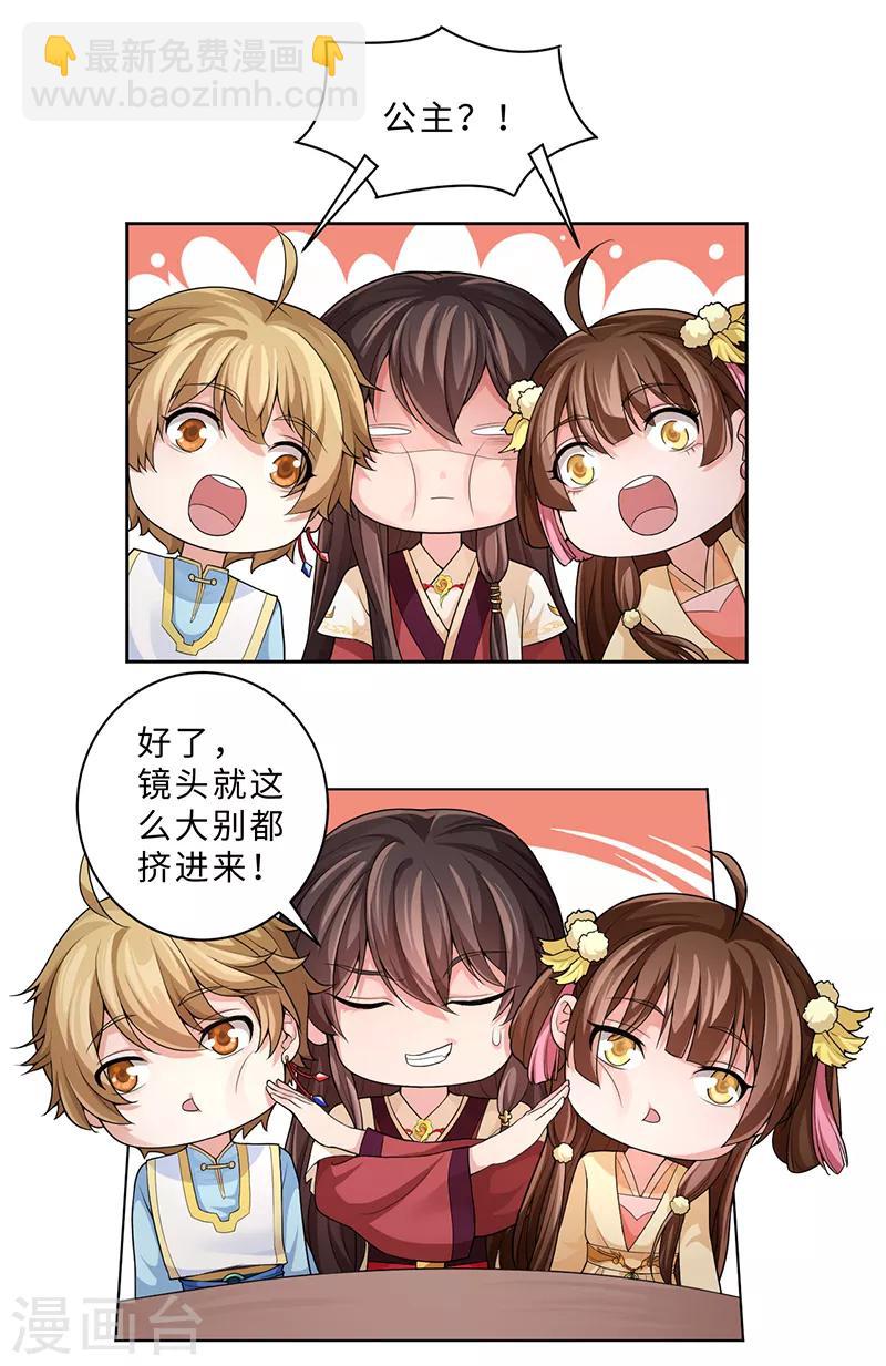 研香奇談 - 第59話 小迷蹤獸 - 6