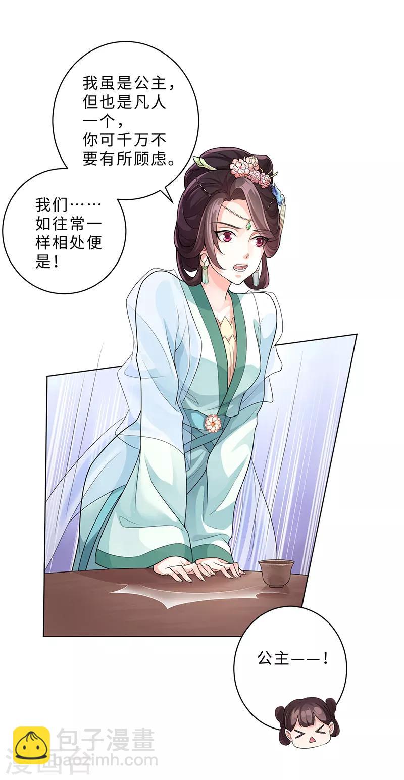 研香奇談 - 第59話 小迷蹤獸 - 3