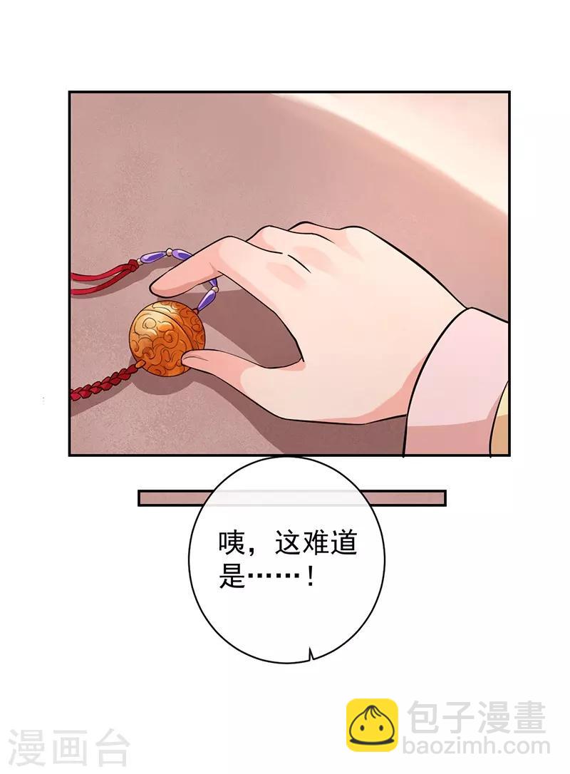 研香奇談 - 第61話 大蛇現界 - 2