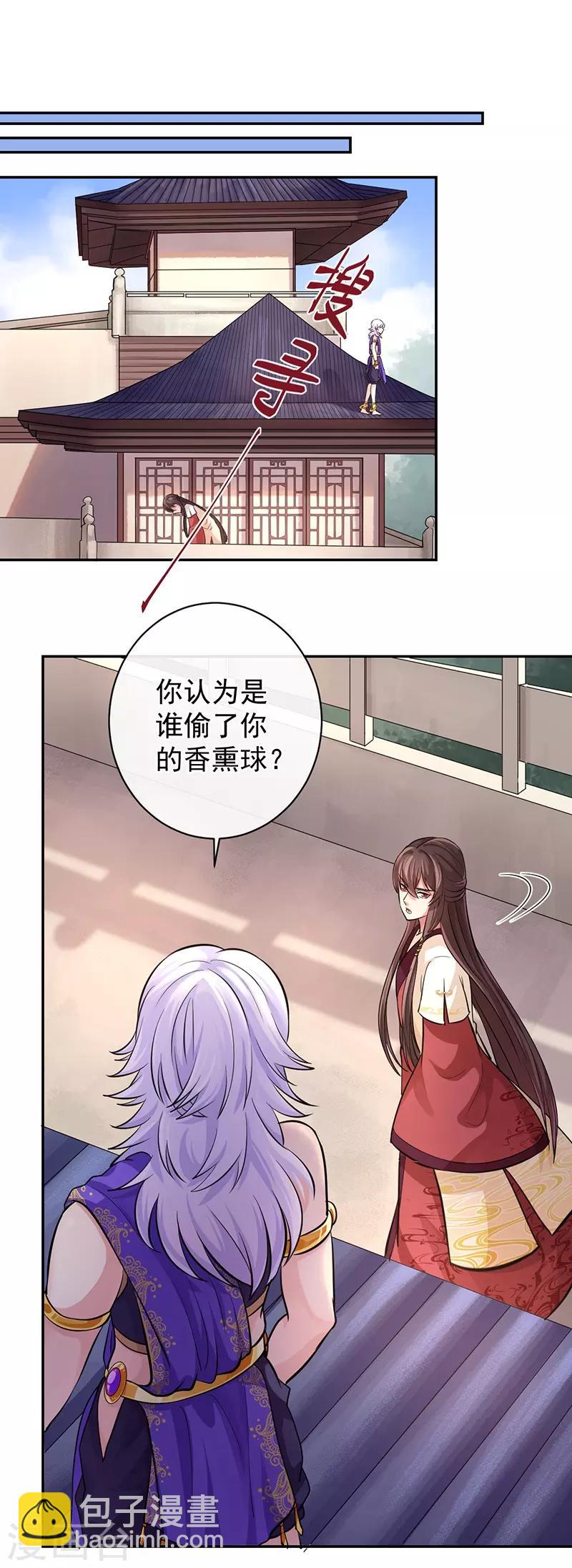 研香奇談 - 第61話 大蛇現界 - 3