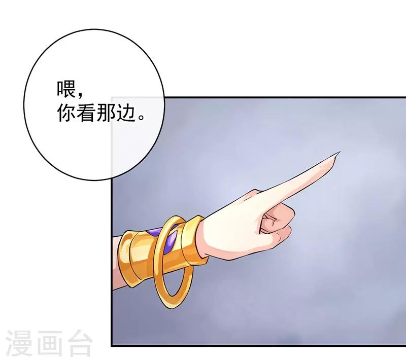 研香奇談 - 第61話 大蛇現界 - 1