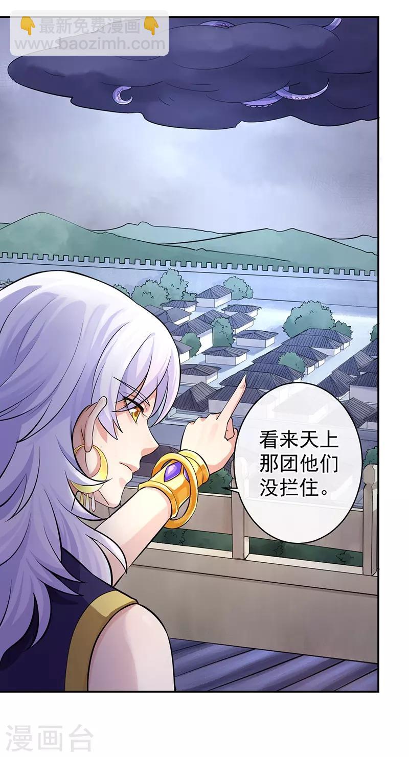 研香奇談 - 第61話 大蛇現界 - 2