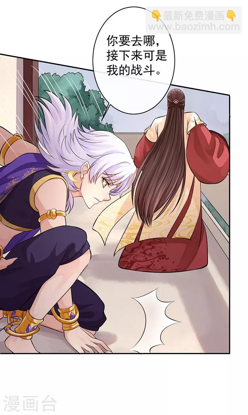 研香奇談 - 第61話 大蛇現界 - 5