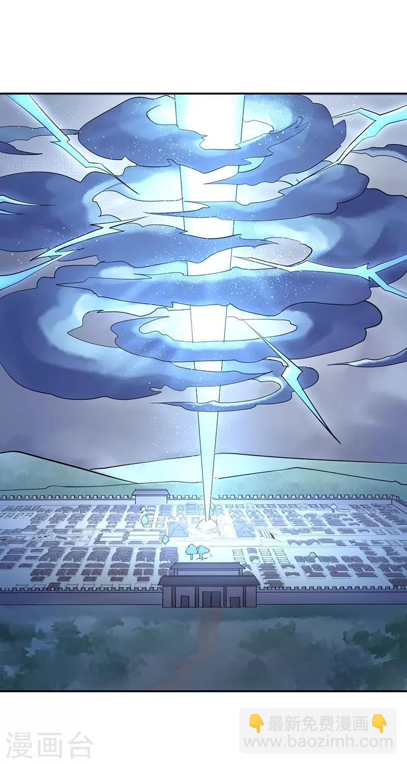 研香奇談 - 第61話 大蛇現界 - 2