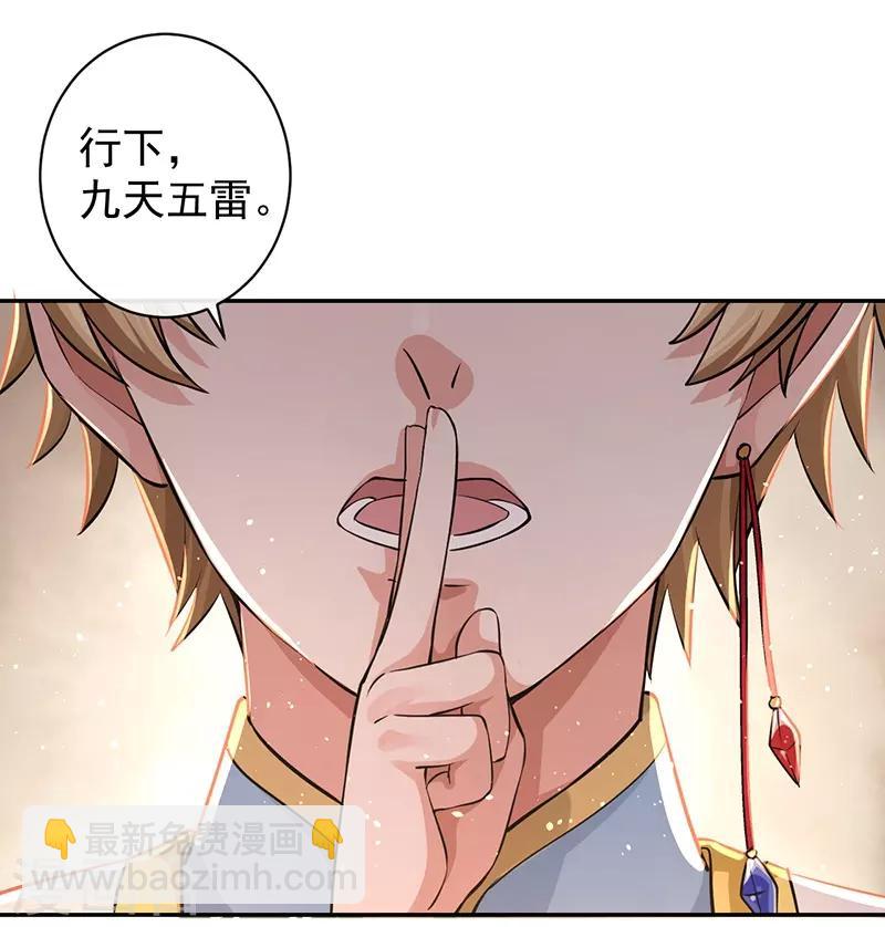 研香奇談 - 第61話 大蛇現界 - 4