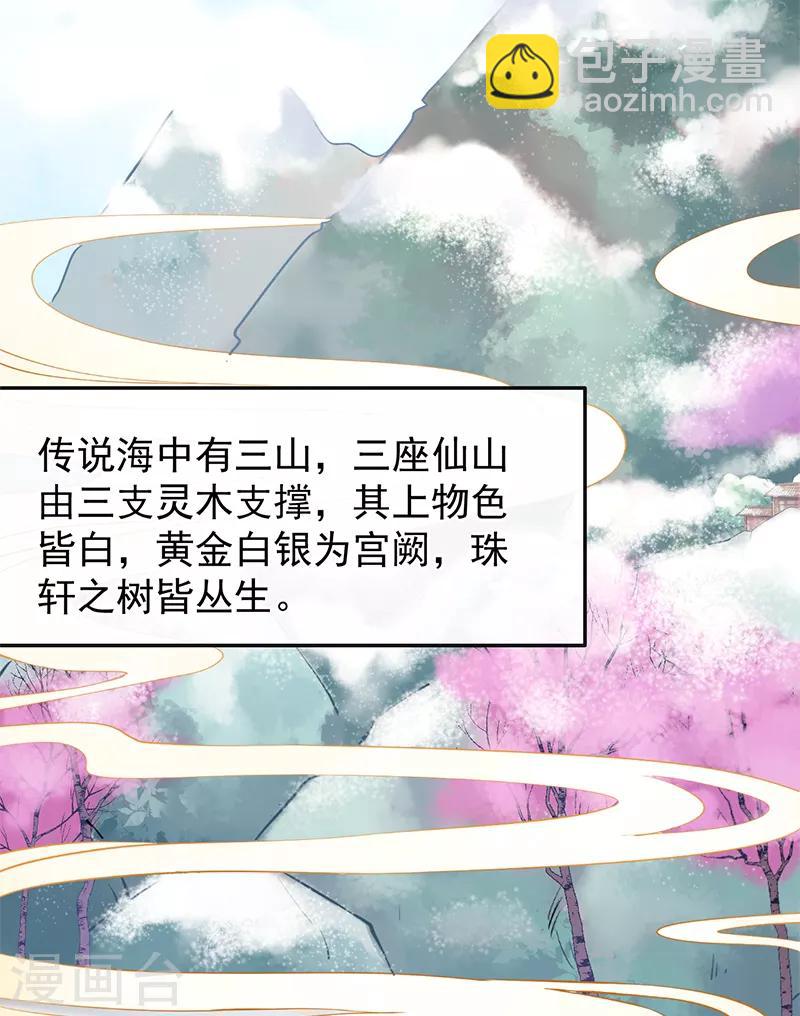 研香奇談 - 第67話 降魂陣 - 1