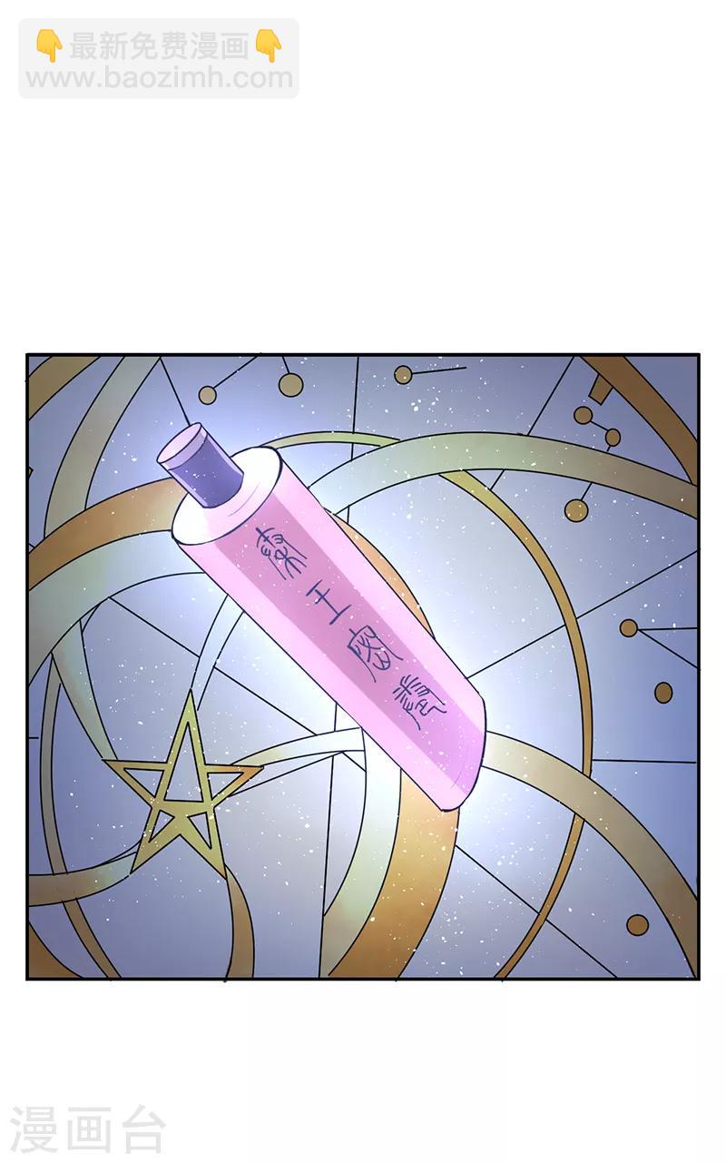 研香奇談 - 第67話 降魂陣 - 1