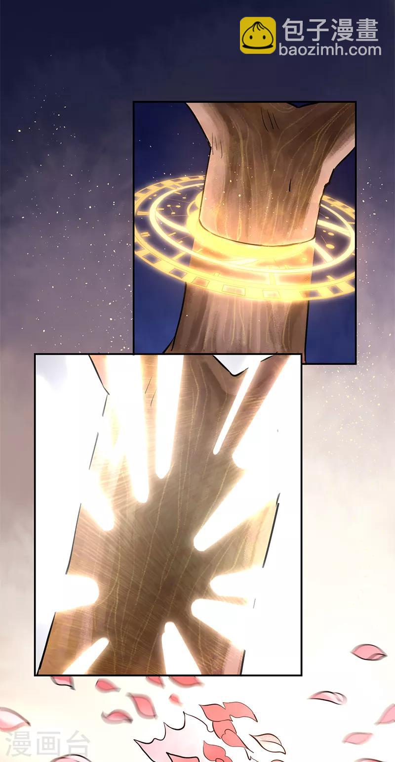 研香奇談 - 第67話 降魂陣 - 2