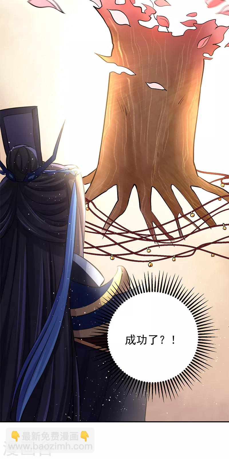 研香奇談 - 第67話 降魂陣 - 3