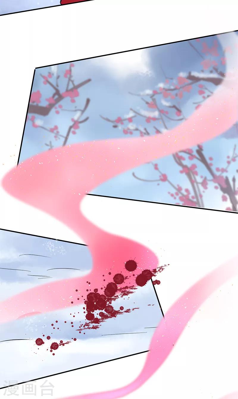 研香奇談 - 第67話 降魂陣 - 2