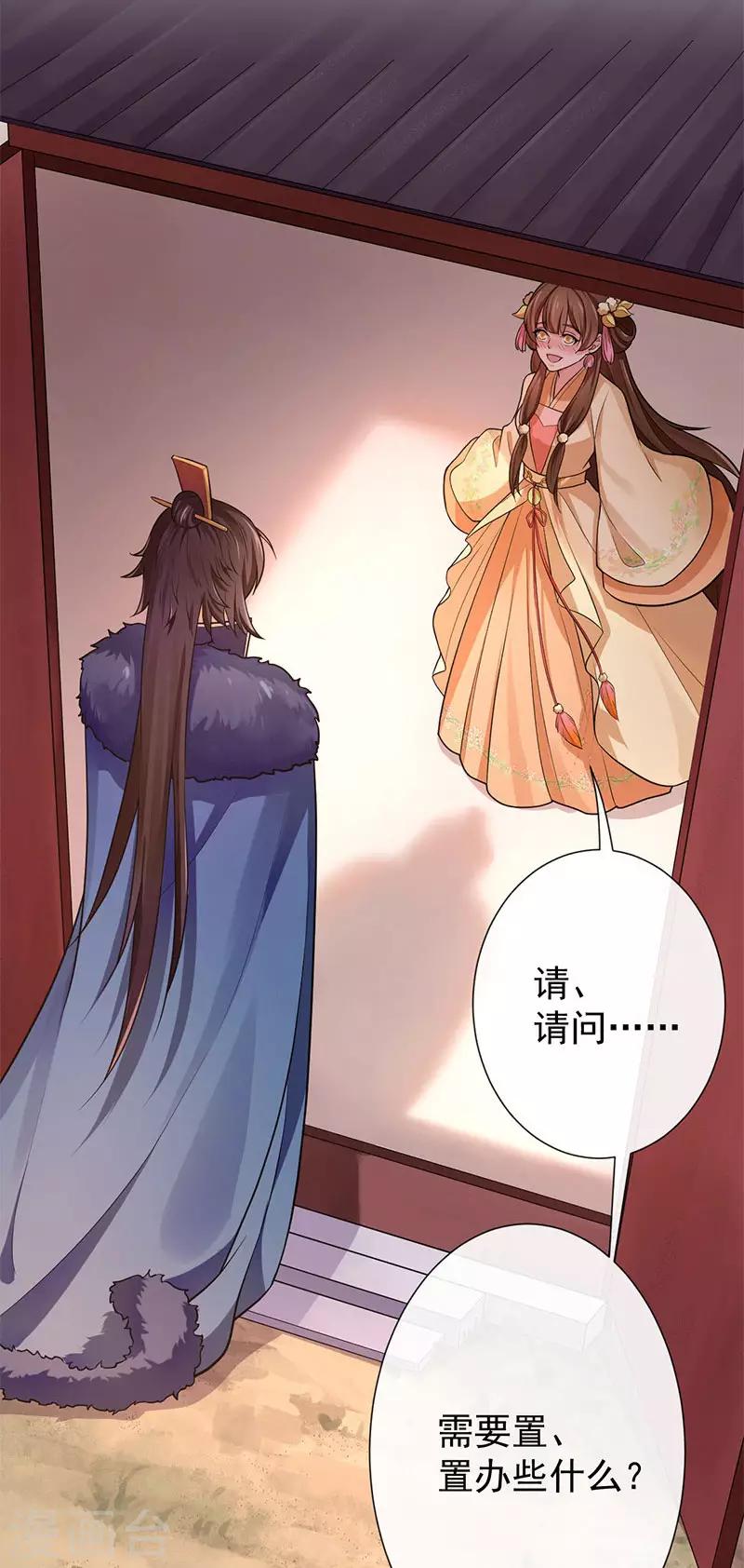 研香奇談 - 第71話 再一口就好 - 1