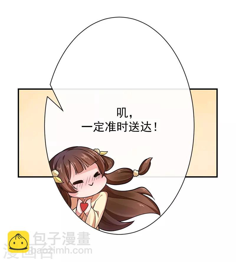 研香奇談 - 第71話 再一口就好 - 5