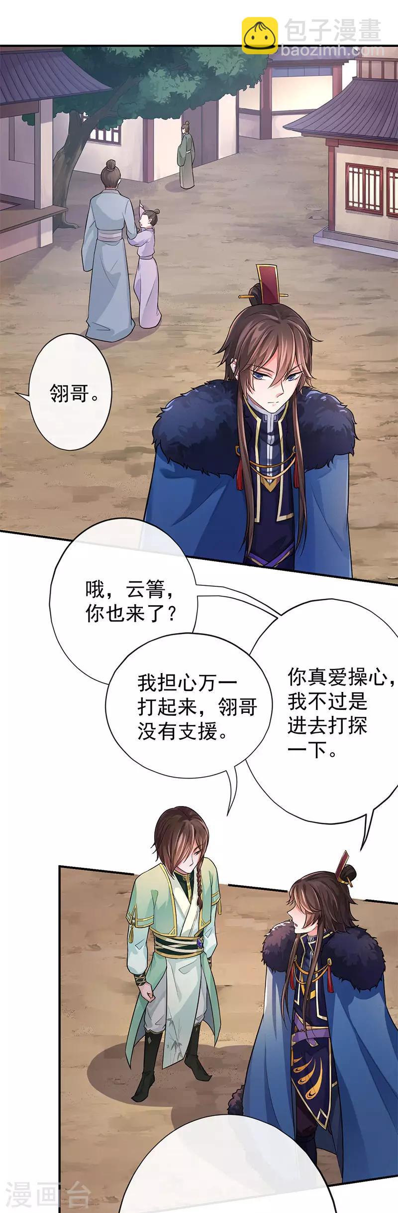 研香奇談 - 第71話 再一口就好 - 6