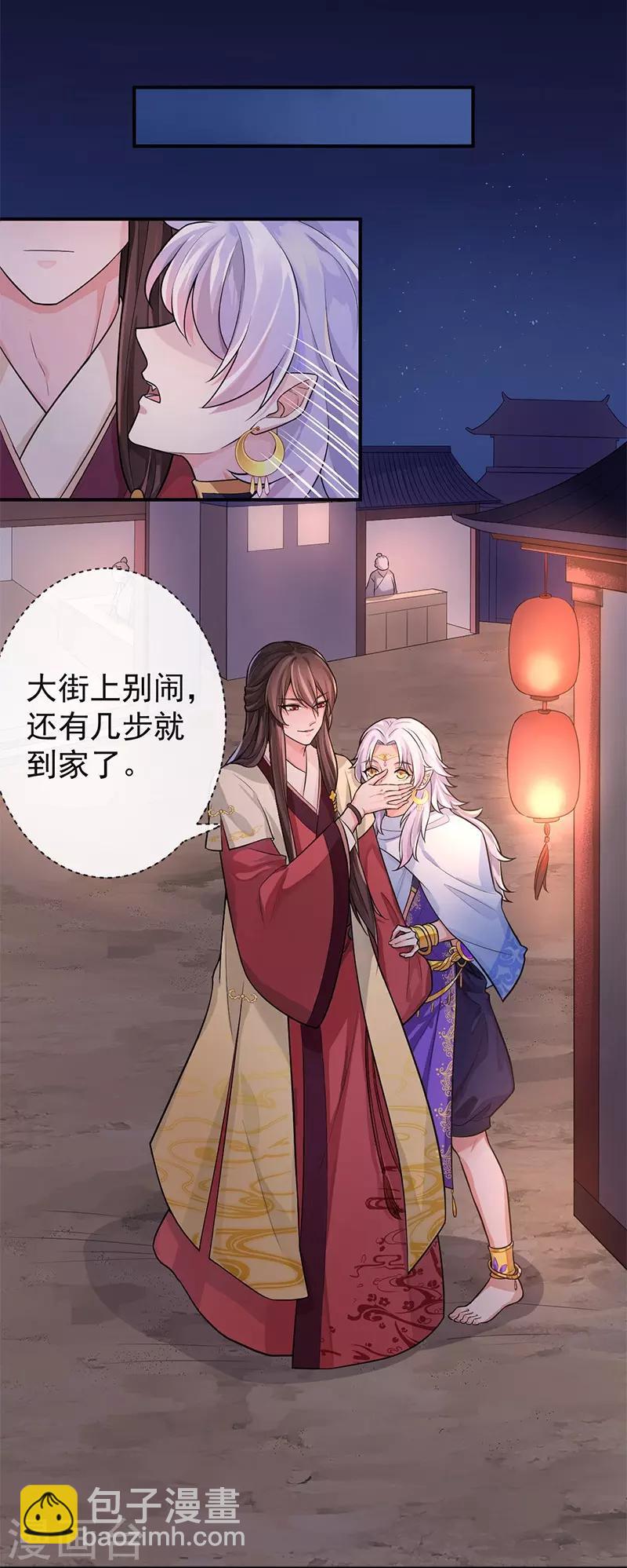 研香奇談 - 第71話 再一口就好 - 3