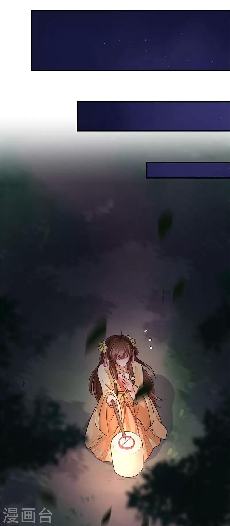 研香奇談 - 第71話 再一口就好 - 7