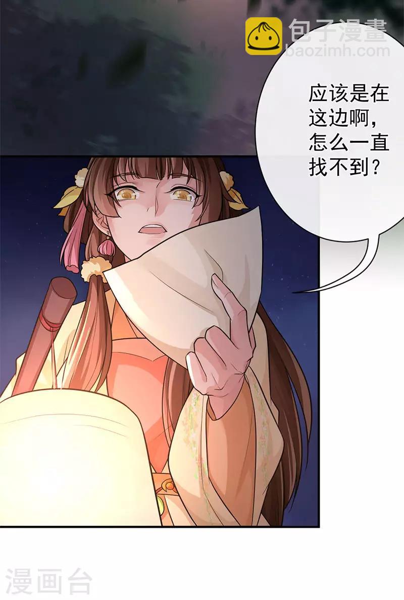 研香奇談 - 第71話 再一口就好 - 1