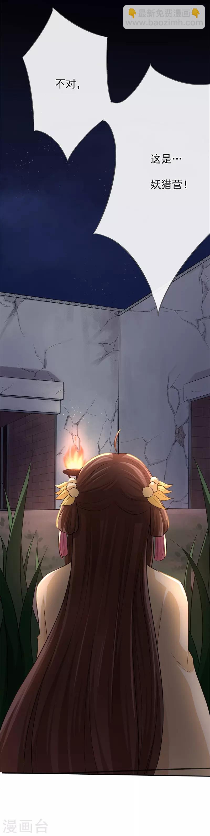 研香奇談 - 第71話 再一口就好 - 4